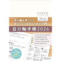 Amazon.co.jp: pure life diary 2026 1月始まり A5 マンスリー